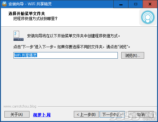 腾讯wifi共享精灵管家提取版 v3.1.192.006免费版