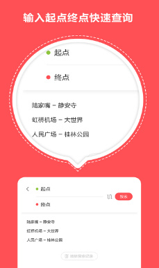 北京地铁导航app下载-北京地铁导航软件下载v1.0.1图3