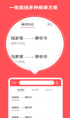 北京地铁导航app下载-北京地铁导航软件下载v1.0.1图1