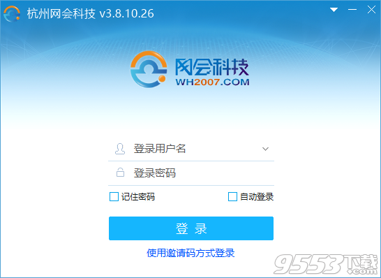 网会视频会议软件 v3.9.12.16官方正式版