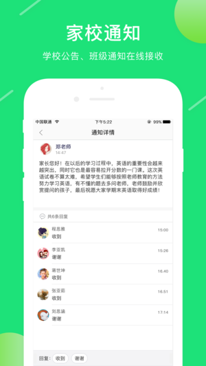 优学通客户端iOS版下载-优学通最新苹果版下载v2.4.9图2