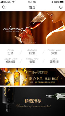 中青酒业安卓版下载-中青酒业app下载v1.0.4图1