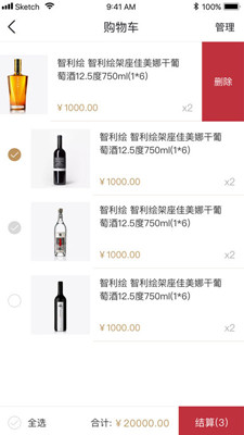 中青酒业安卓版下载-中青酒业app下载v1.0.4图4