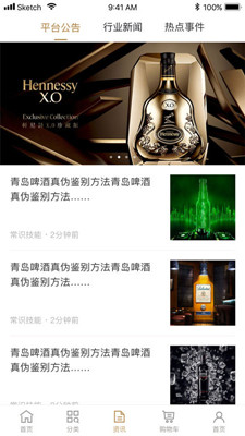 中青酒业安卓版下载-中青酒业app下载v1.0.4图3