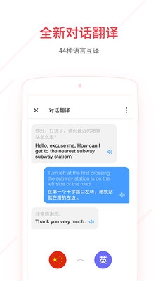 2019网易有道词典手机版截图3