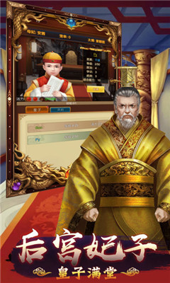 宫廷帝国苹果版下载-宫廷帝国游戏最新版下载v3.5图4