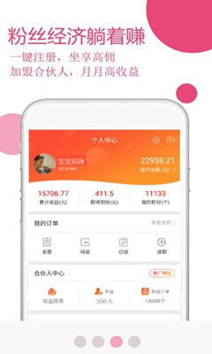 玫瑰返利联盟下载-玫瑰返利联盟app下载v2.7.0图2