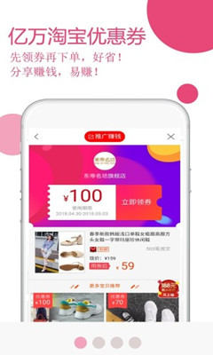 玫瑰返利联盟app截图4