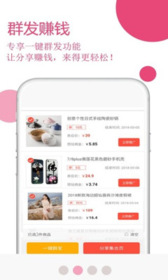 玫瑰返利联盟app