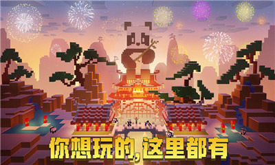 我的世界教育版下载-我的世界教育版国服下载v1.1.0.9图1