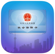 上海社保卡手机版