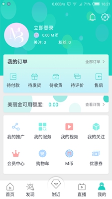 美上美医疗美容app