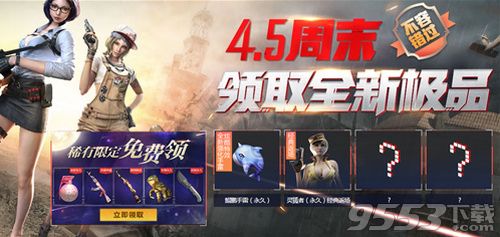 cf4.5wegame抽獎(jiǎng)活動(dòng)在哪 cf4月5日wegame抽獎(jiǎng)活動(dòng)地址分享