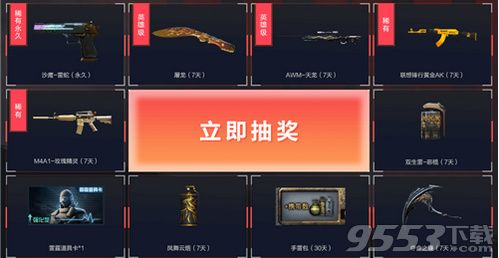 cf4.5wegame抽獎(jiǎng)活動(dòng)在哪 cf4月5日wegame抽獎(jiǎng)活動(dòng)地址分享