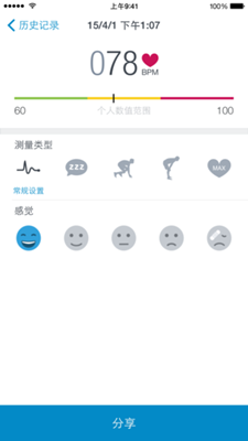 心率监测仪app下载-心率监测仪手机版下载v2.6图2