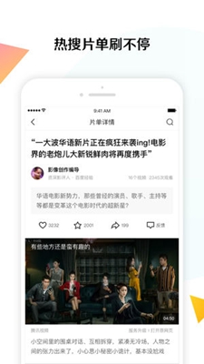 快搜视频ios版下载-快搜视频苹果版下载v1.1.0图2