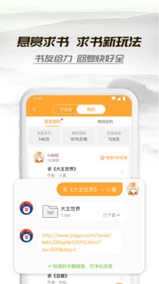 小书亭破解版吾爱破解截图1