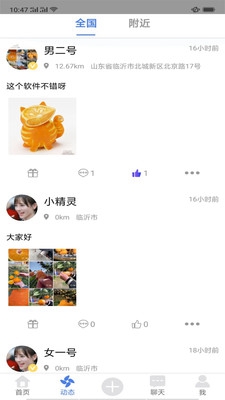 蓝色小视频下载-蓝色小视频app下载v1.0.0图3