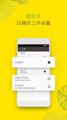 查查二维码app