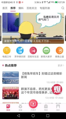 贵州微兔gogo app下载-贵州微兔gogo安卓版下载v8.1.0图1