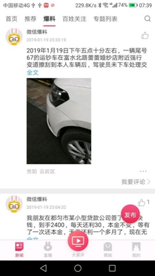 贵州微兔gogo app下载-贵州微兔gogo安卓版下载v8.1.0图5