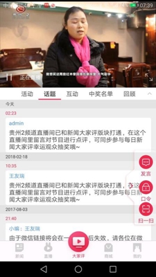 贵州微兔gogo app下载-贵州微兔gogo安卓版下载v8.1.0图3