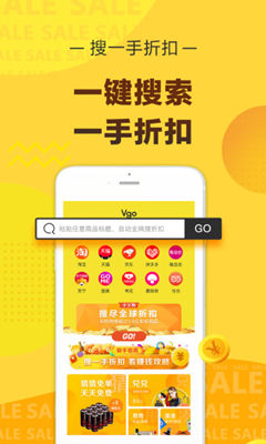 小V购app截图3