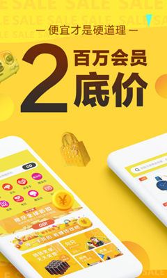 小V购app截图1