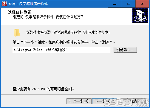 小学生生字笔顺软件 v2.6绿色版