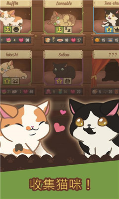 Cat Cafe游戏安卓版