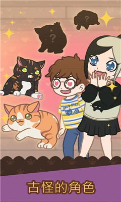 Cat Cafe游戏下载-Cat Cafe游戏安卓版下载v1.860图2