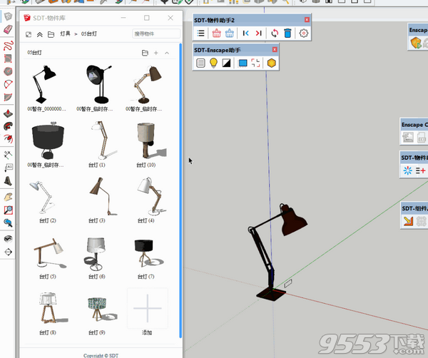 SDT物件助手 v2.3.6最新版