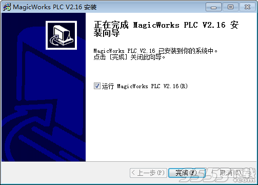 MagicWorks(合信plc编程软件)