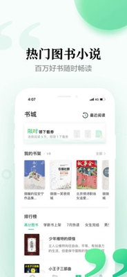 2019百度文库app下载-百度文库2019最新版下载v5.6.0图3