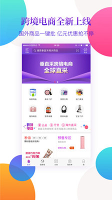 垂直采app下载-垂直采最新版下载v6.0.6图1