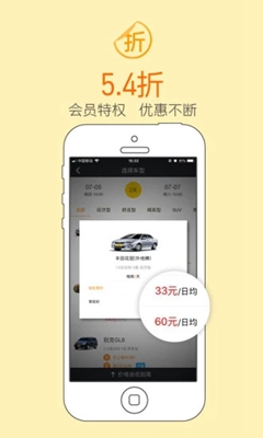 首汽瑞卡租车app下载-首汽瑞卡租车安卓版下载v2.9.1图3