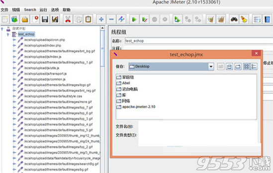 Apache JMeter v4.0免費版