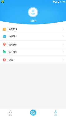 秦皇岛公交卡手机版截图3