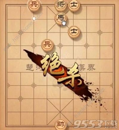 天天象棋残局挑战118期怎么过 天天象棋残局挑战118期通关攻略2019