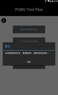 PUBG Tool plus下载-PUBG Tool安卓版下载v1.0.1.1图2