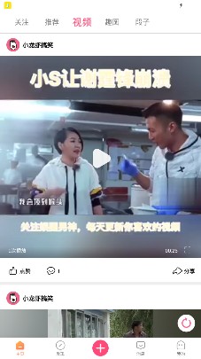 小龙虾搞笑安卓版截图3