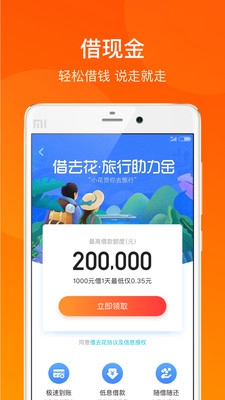 携程金融app下载-携程金融手机版下载v2.0.7图3