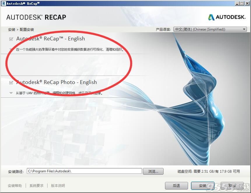 Autodesk ReCap Pro 2020中文破解版