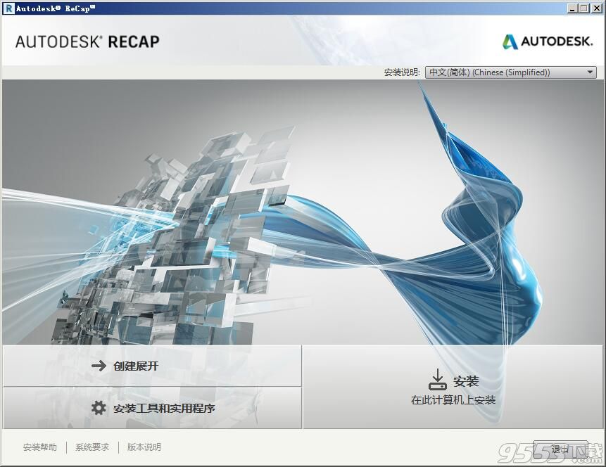 Autodesk ReCap Pro 2020中文破解版