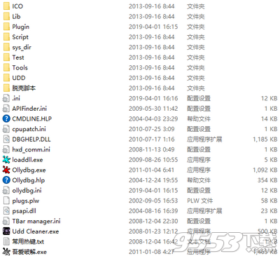 ollydbg吾爱破解专用版+118款脱壳脚本