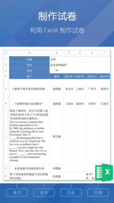 磨题帮最新版本截图1