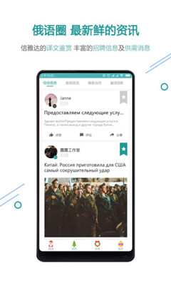 俄语学习7500km app