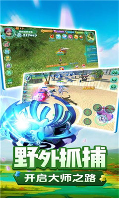 神奇宝贝mega公益服下载-神奇宝贝mega变态版下载v1.0图4