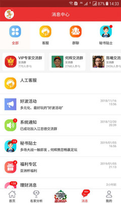 球小虎app安卓版下载-球小虎最新版下载v10.0图3