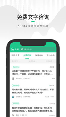 绿豆圈app下载-绿豆圈安卓版下载v2.0.0图1